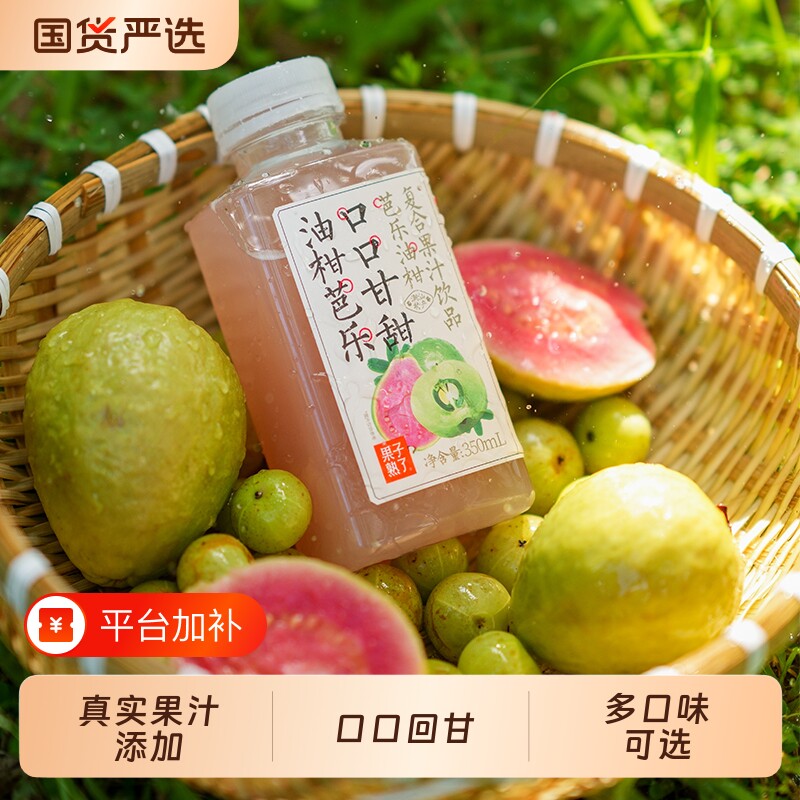 2026年11月18日到期果子熟了芭乐油柑果汁柠檬350ml饮料纸箱发货