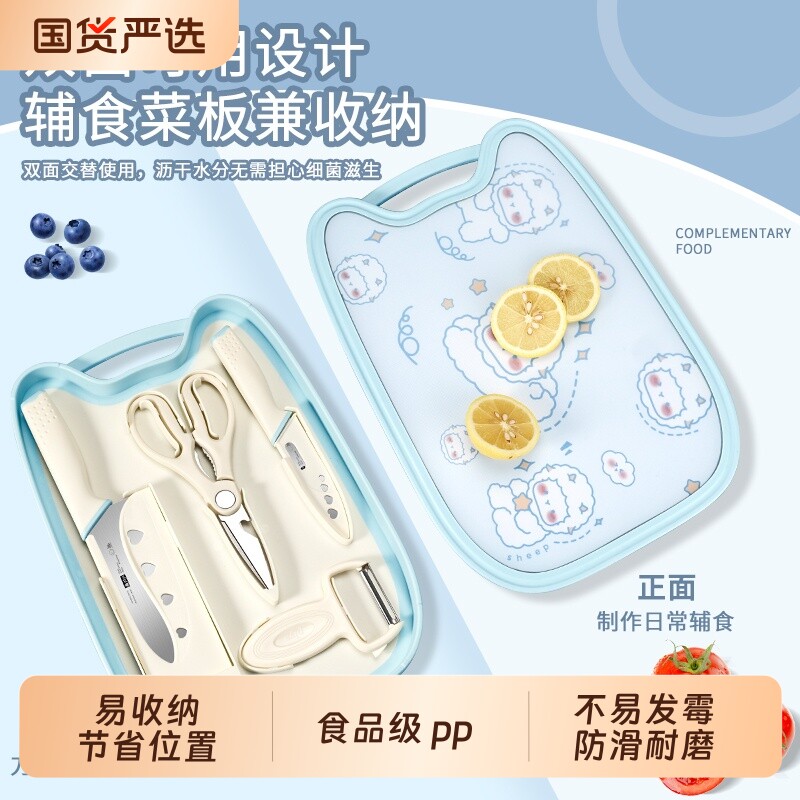德国菜刀菜板二合一家用婴儿辅食刀具全套装厨房案板厨具工具组合