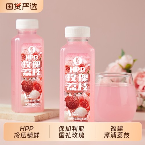 如果果汁玫瑰漳浦荔枝无防腐剂复合果蔬汁饮料HPP0柠檬国货瓶装