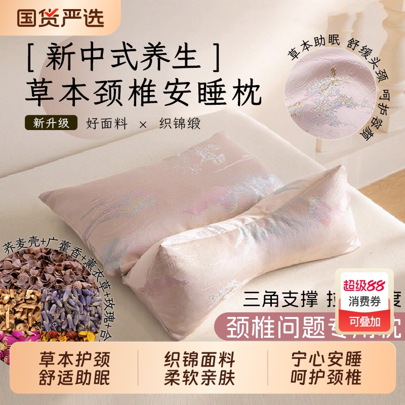 织锦缎荞麦壳颈椎枕头护颈助睡眠牵引三角圆柱枕芯成人睡觉专用枕