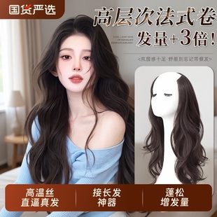 假发片女一片式增发量蓬松隐形新款法式高层次大波浪长卷发接发片