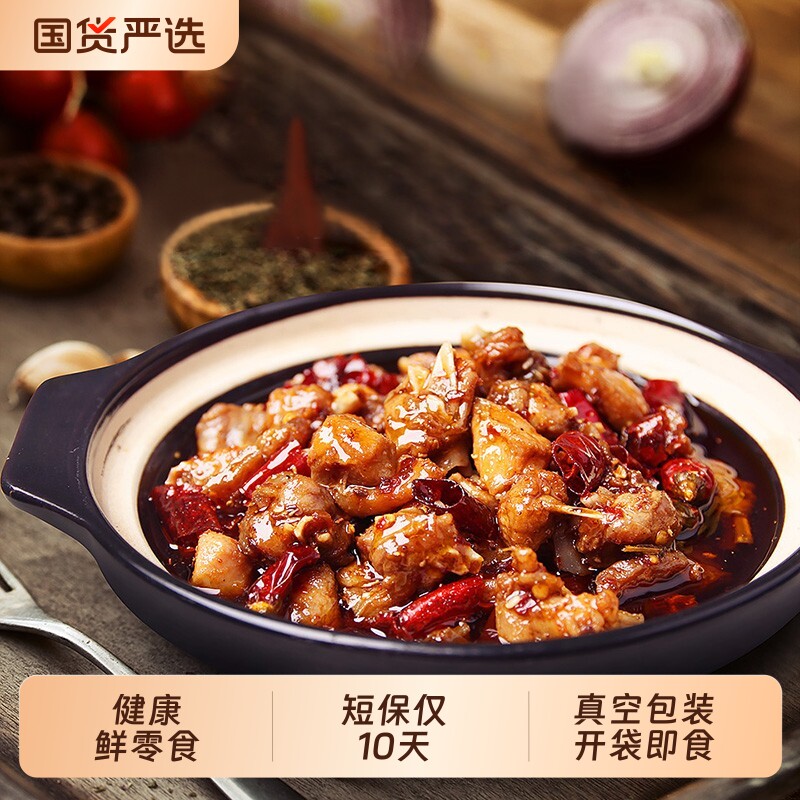 肖三婆麻辣兔丁四川成都特色冷吃兔休闲解馋零食自贡私房菜