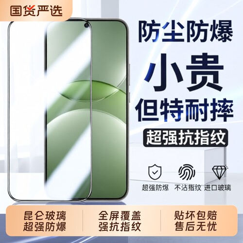华为手机膜适用mate70nova14钢化膜pura70p50p40无尘仓50enova12/13/11mate60/50/30昆仑麦芒全屏畅享活力版