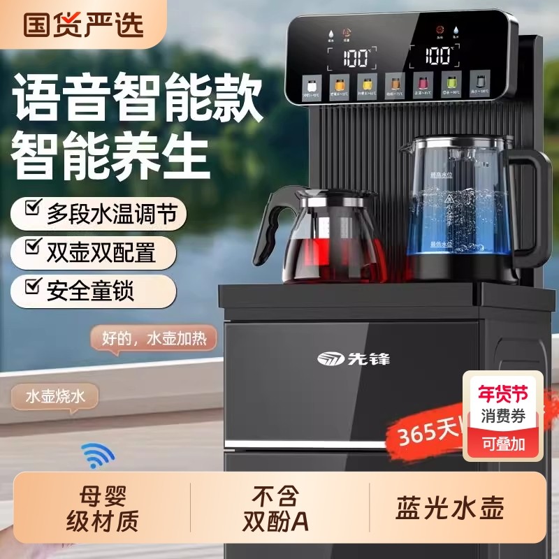 2025新款智能语机音茶吧饮机下置水桶水水壶加热泡茶双壶用办家公,厨房电器,茶吧机/泡茶机,淘宝优惠券,粉丝福利购,淘宝优惠卷