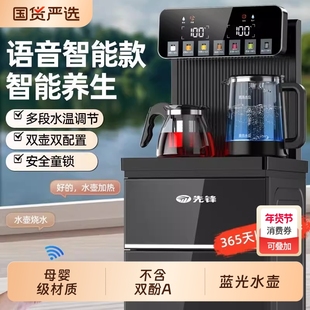 2025新款智能语机音茶吧饮机下置水桶水水壶加热泡茶双壶用办家公