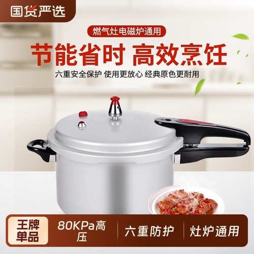 双喜高压锅大容量|超8000次加购