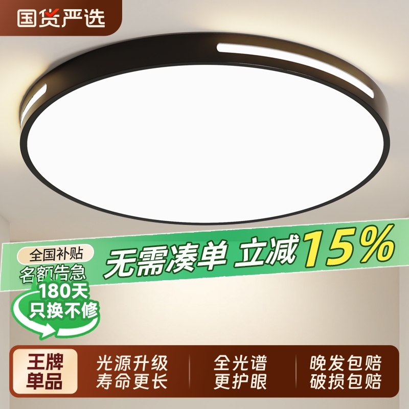 2025新款LED吸顶灯圆形卧室灯简约现代大气房间餐厅阳台过道灯具