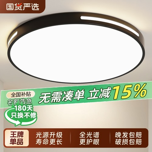 2025新款LED吸顶灯圆形卧室灯简约现代大气房间餐厅阳台过道灯具