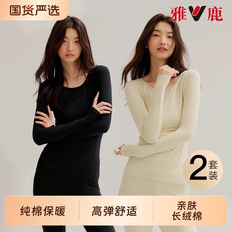 雅鹿纯棉秋衣秋裤套装女士全棉毛衫线衣线裤保暖内衣女款冬季贴身,女士内衣/男士内衣/家居服,保暖套装,淘宝优惠券,粉丝福利购,淘宝优惠卷