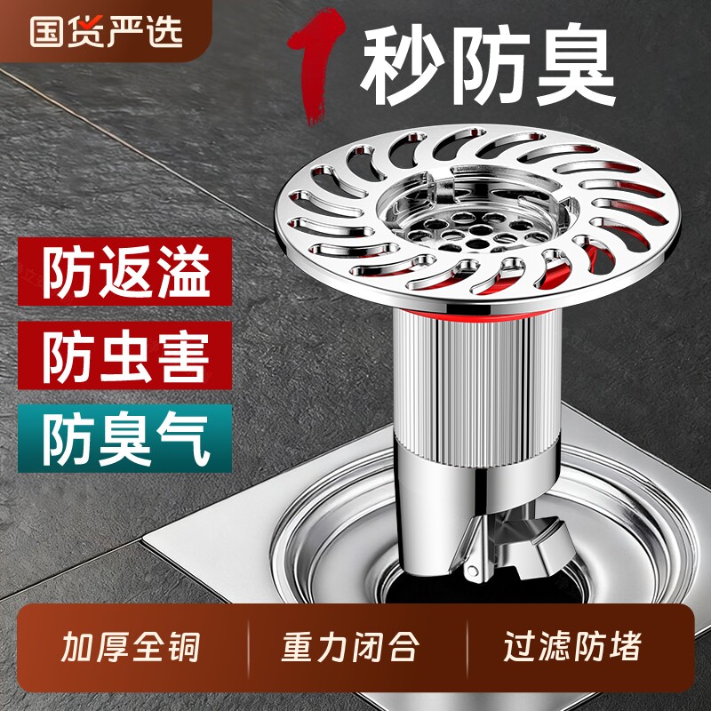 地漏防臭器卫生间通用防臭止逆阀下水道返臭神器过滤防虫封闭口盖