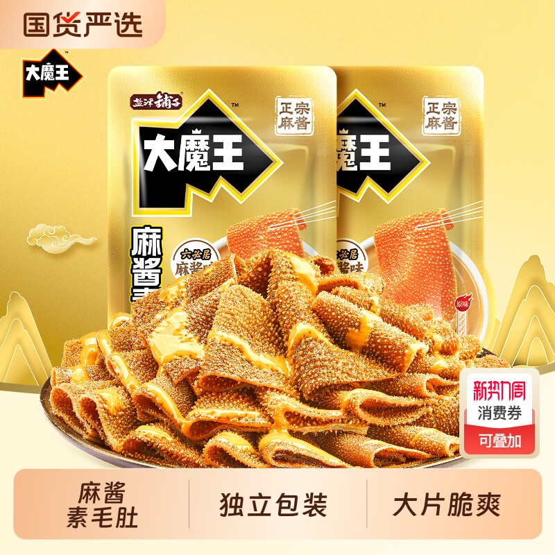 盐津铺子大魔王素毛肚麻酱味火锅六必居魔芋零食小吃休闲食品辣爽