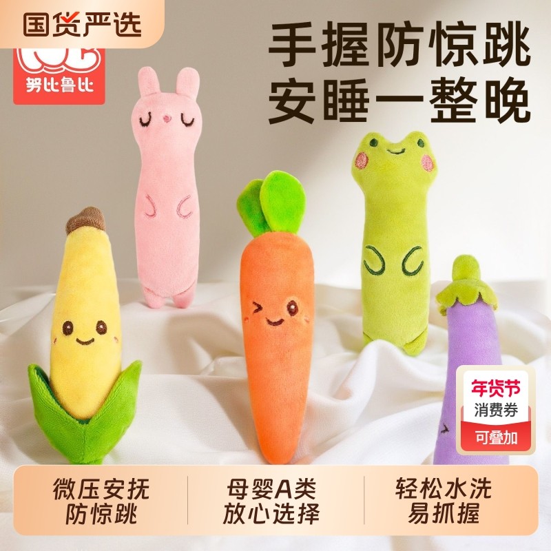 婴儿防惊跳手握圈安抚玩偶胡萝卜宝宝哄睡神器可抓握毛绒玩具绑带,玩具/童车/益智/积木/模型,毛绒/玩偶/公仔/布艺类玩具,淘宝优惠券,粉丝福利购,淘宝优惠卷