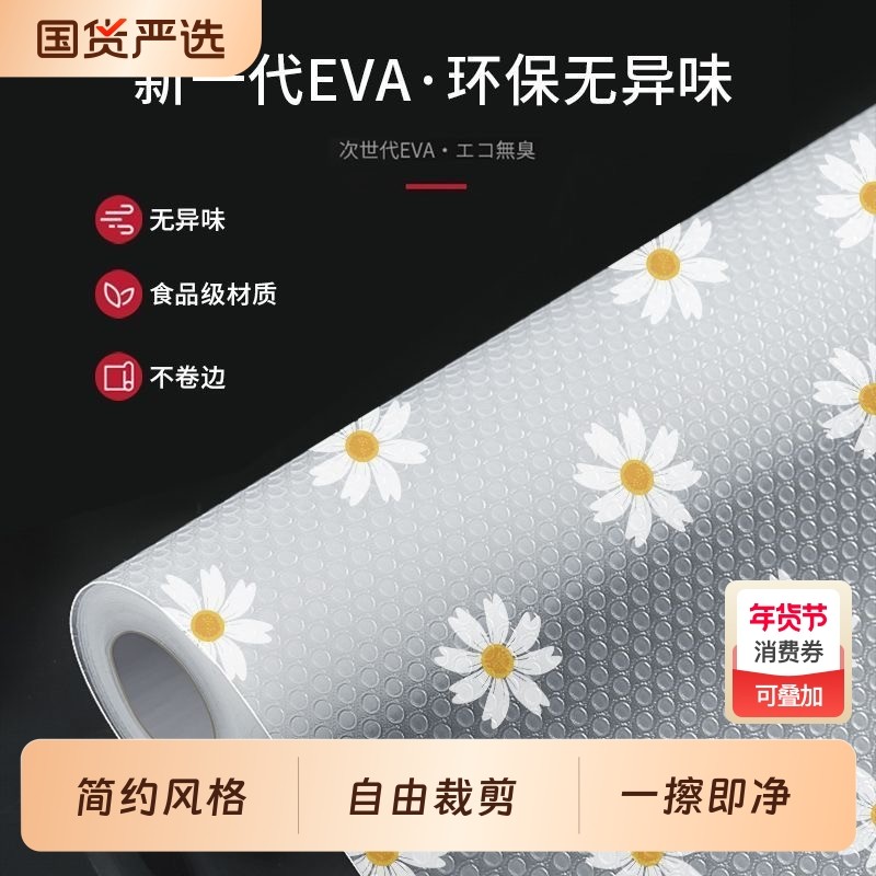 食品级抗菌抽屉垫纸橱柜防水防潮垫厨房柜子衣柜鞋柜加厚防油贴纸