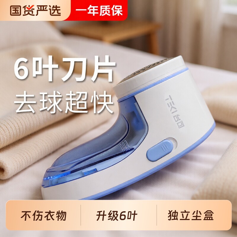 毛球修剪器家用衣服起球去毛器毛衣刮割吸剃毛器打毛机去毛球神器