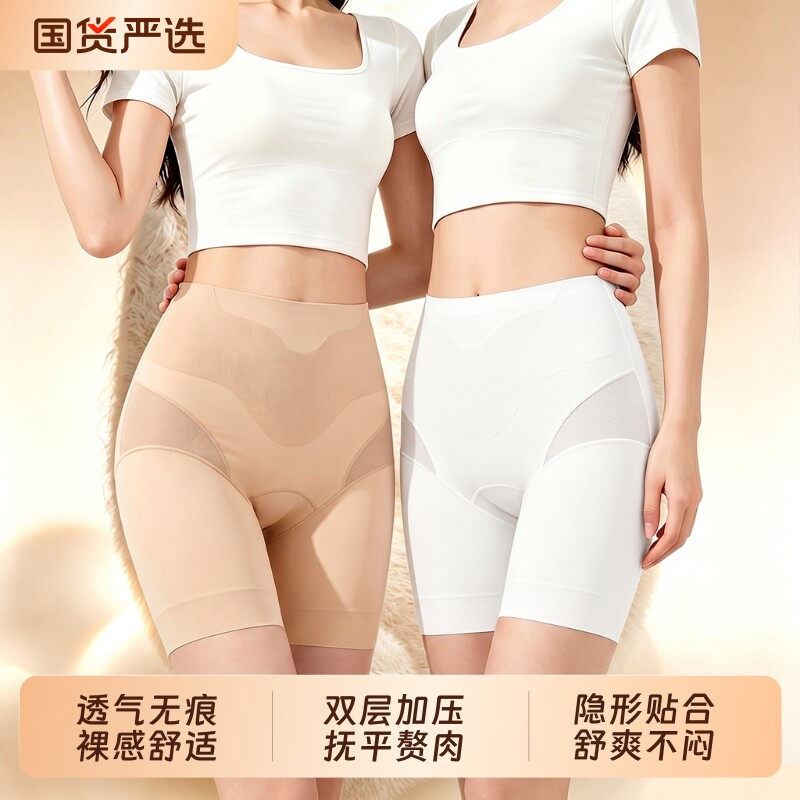 安全裤打底裤女士无痕冰丝防走光夏薄款高腰收腹不卷边三合一提臀