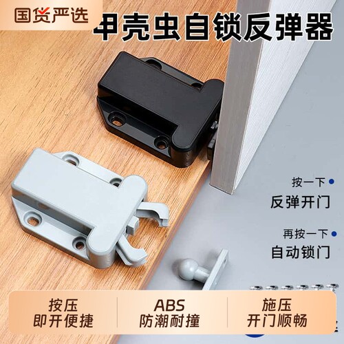柜吸磁碰柜门弹开器碰珠