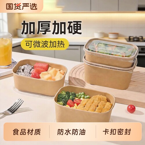 一次性餐盒饭盒环保打包盒可微波