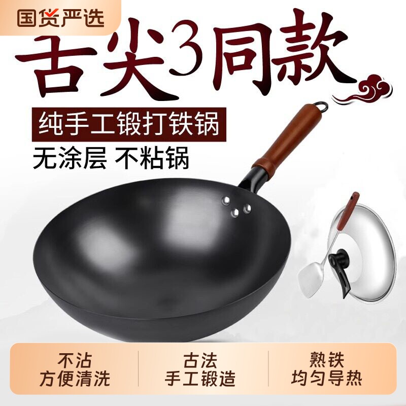 章丘手工铁锅官方旗舰店不粘锅图片