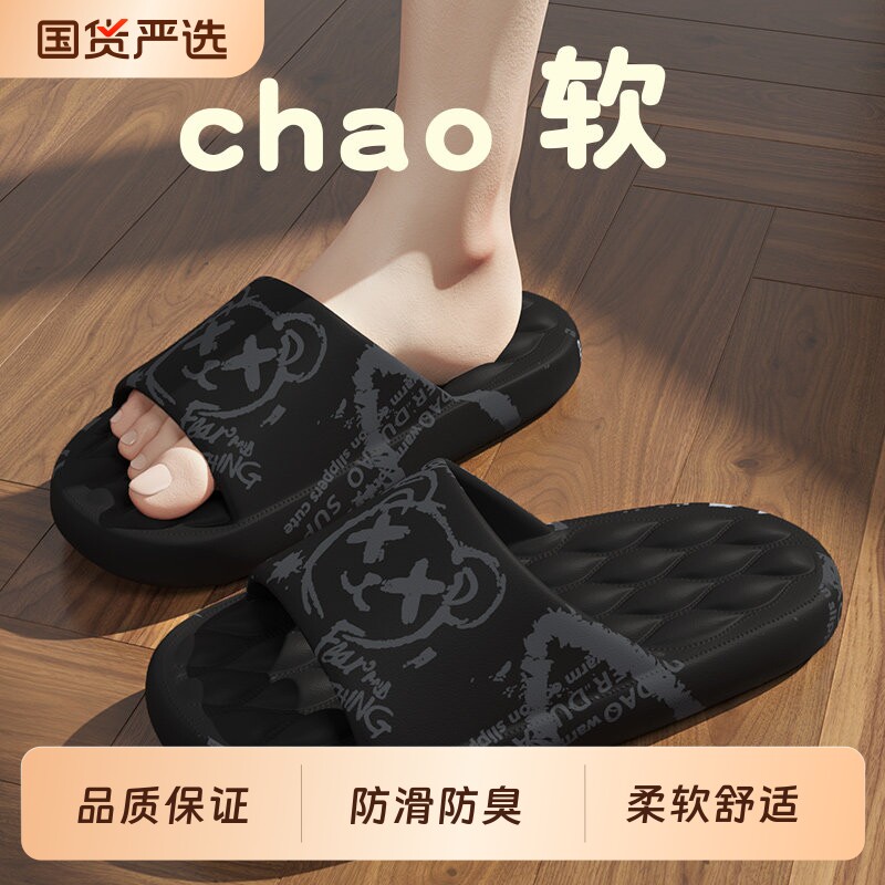 拖鞋男士夏季2026新款室内家居浴室防滑防臭eva静音凉拖鞋男外