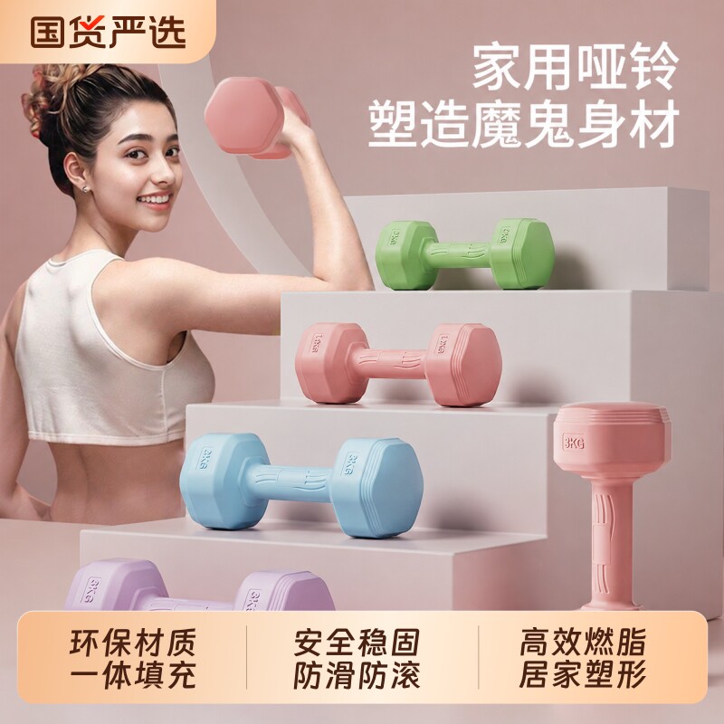 哑铃女士健身家用器材青少年一体式练臂肌瑜伽小哑铃男士哑铃