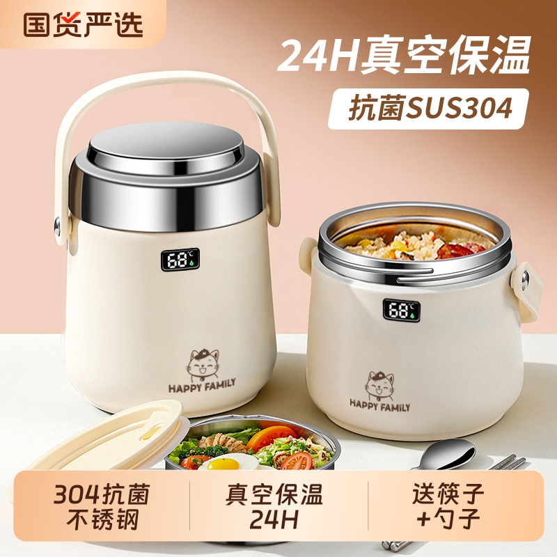 保温桶饭盒上班族超长24小时保温2025新款便携304学生专用提桶MY