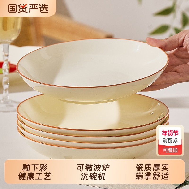陶瓷盘子家用2025新款高颜值深盘好看的餐盘碗碟饭碗餐具汤面碗,餐饮具,盘,淘宝优惠券,粉丝福利购,淘宝优惠卷
