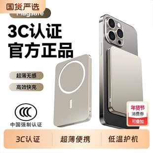 【国家3C认证】磁吸充电宝超薄便携小巧magsafe无线快充可上飞机16大容量专用移动电源qi2认证外接电池新款