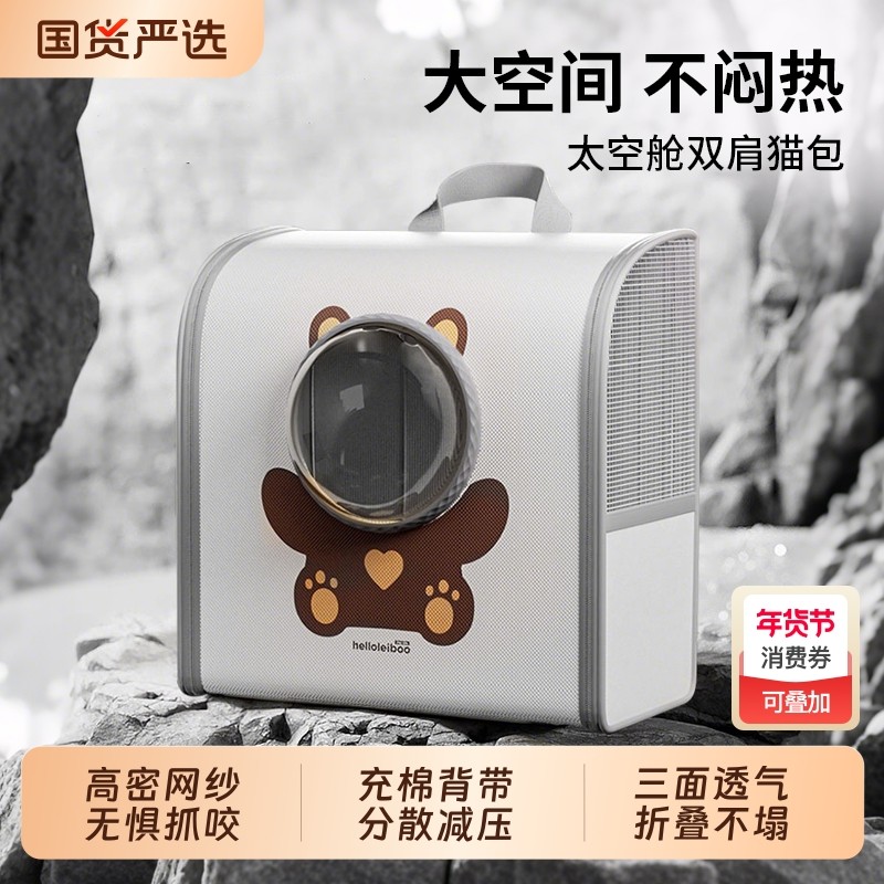 猫包太空舱双肩包大容量宠物背包书包便携外出猫咪应激猫笼出行,宠物/宠物食品及用品,航空箱,淘宝优惠券,粉丝福利购,淘宝优惠卷