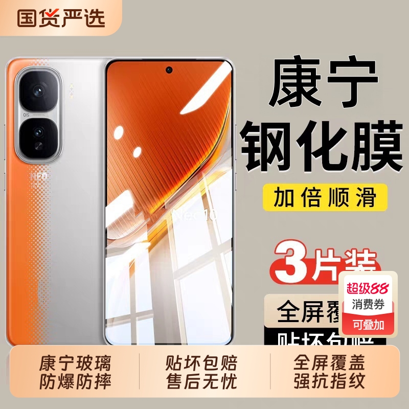 适用iQOOneo10pro钢化膜IQOO13手机膜neo9spro+新款neo8se竞速全屏6/5s活力12/11s/z9turbo防窥z10z8z7z6z5z3