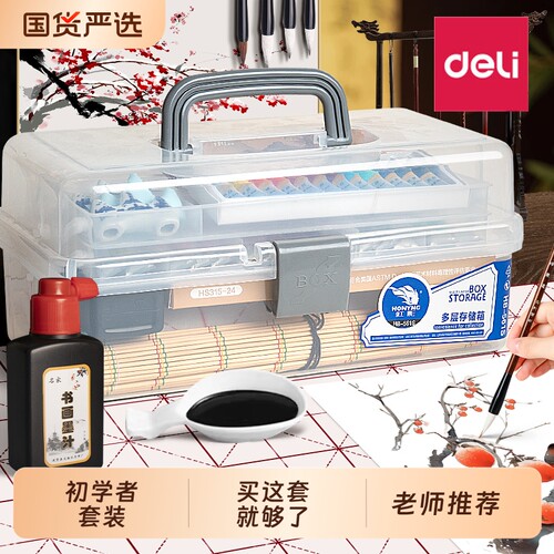老师推荐得力国画颜料初学者套装