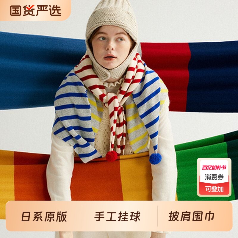2025新款日系球球条纹三角围巾圣诞主题红色围脖保暖百搭披肩