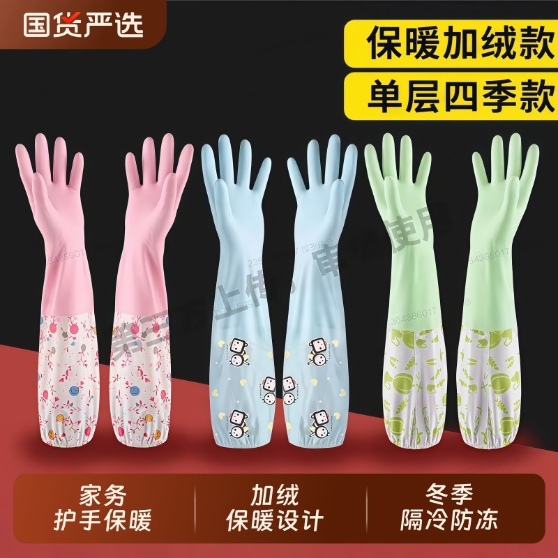 洗碗手套女防水橡胶加绒冬季厨房耐用型刷洗衣衣服皮家用加厚家务