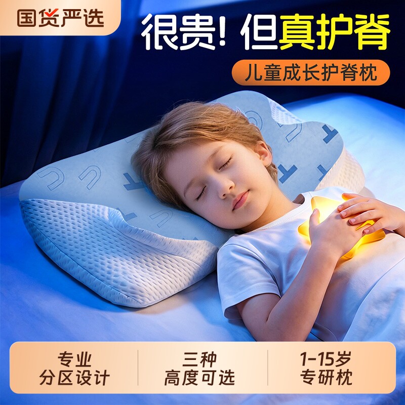 【全网热销100W+】儿童婴儿枕图片