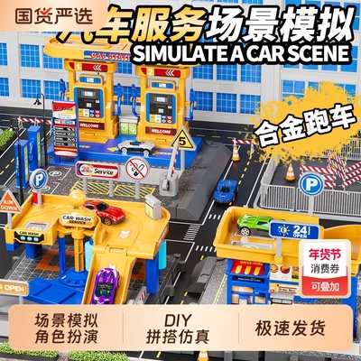 加油站儿童玩具汽车仿真男女孩