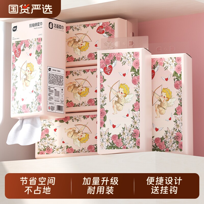 植护洗脸巾一次性洁面巾棉柔巾壁挂式绵柔巾婴儿悬挂擦脸巾