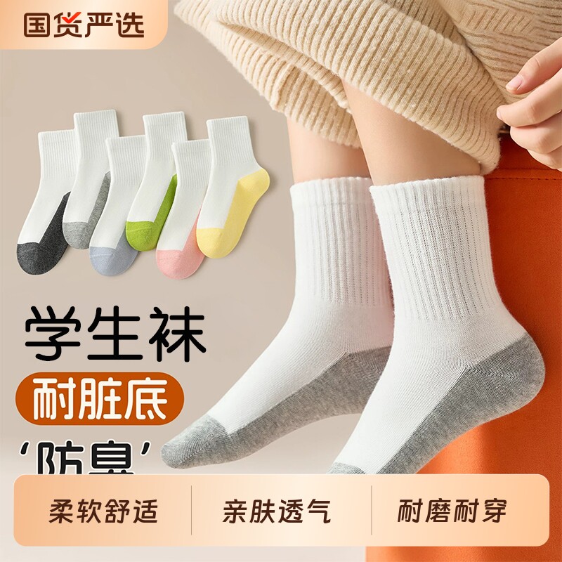儿童袜子白色大童春秋男童女童小学生袜中筒袜防臭袜灰底运动白袜图片