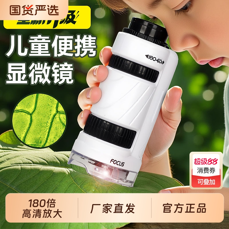 儿童手持便携式显微镜迷你电子