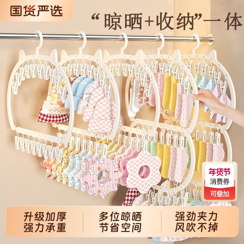 多夹子儿童衣架婴儿宝宝挂衣架多功能袜子晾晒架家用收纳神器双层,收纳整理,多夹子晾衣架,淘宝优惠券,粉丝福利购,淘宝优惠卷