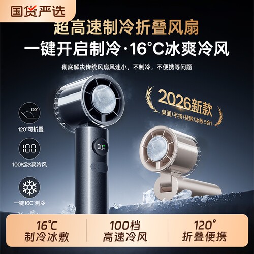 手持静音迷你小风扇户外便携式