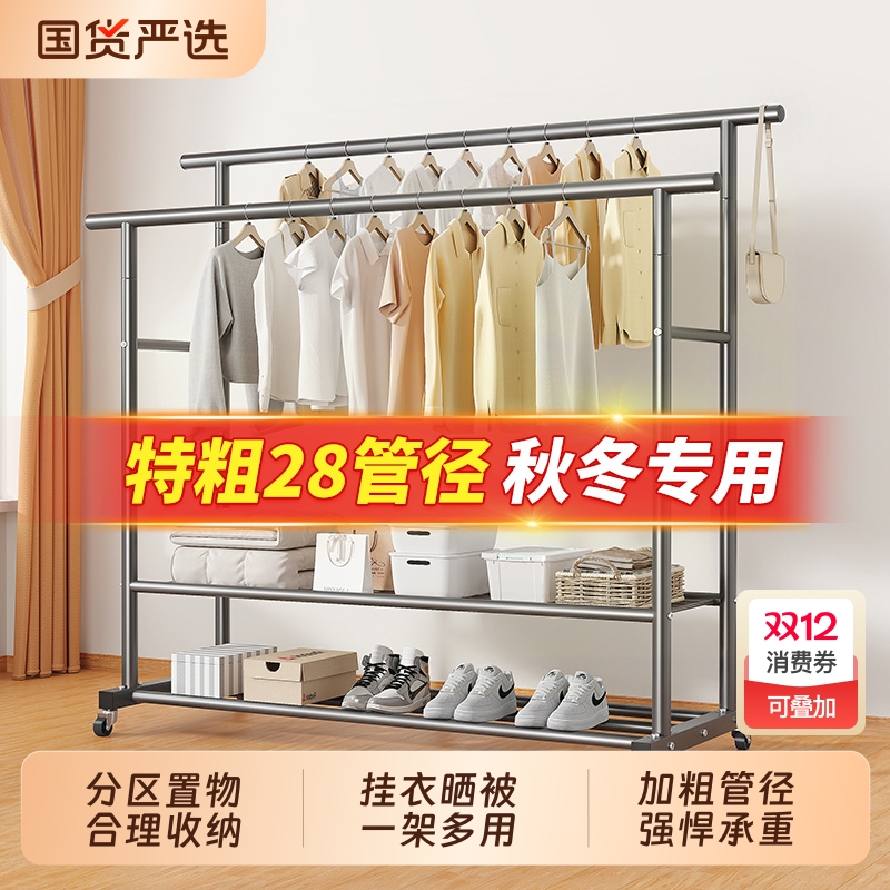 落地式可移动晾衣架碳钢材质