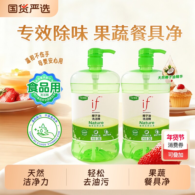 汪记霖昌椰子油洗洁精果蔬家用小瓶不伤手去油洗涤剂宿舍洗涤灵