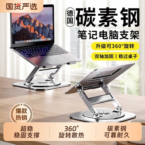 笔记本电脑支架钢托悬空散热桌面可旋转增高折叠游戏铝合金机械臂底座适用联想戴尔惠普华硕16/18寸A支撑镂空