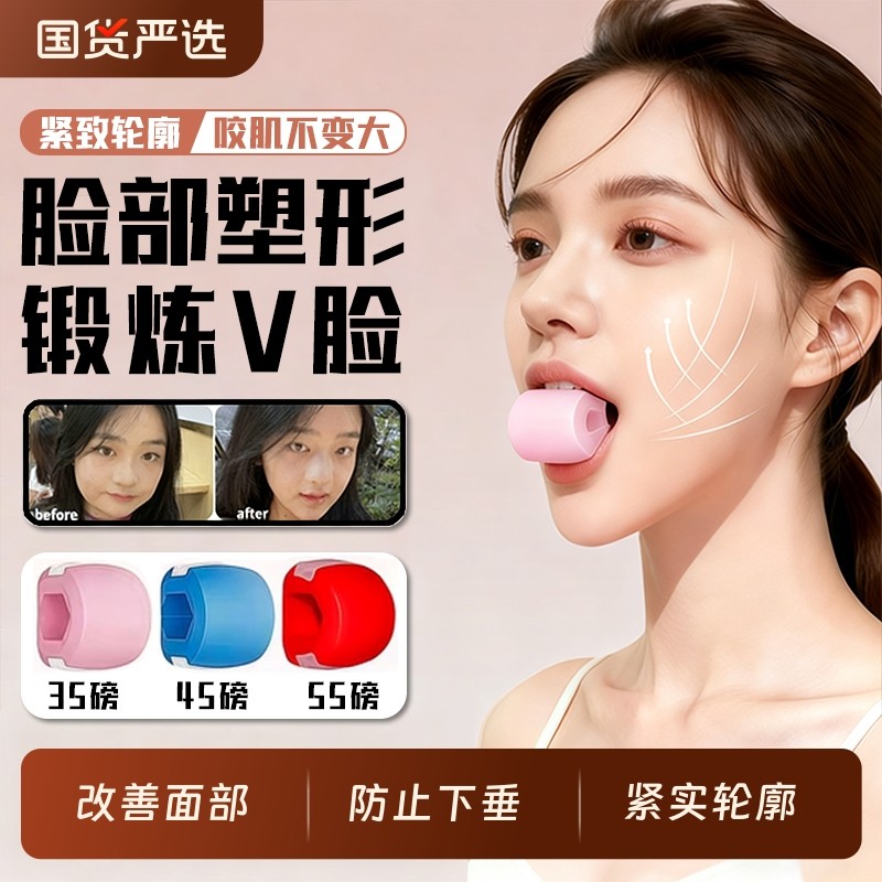 面部瑜伽球咬肌训练器脸部廓肌肉下颚线大小脸凹陷紧致双下巴咬合,美容美体仪器,其它工具,淘宝优惠券,粉丝福利购,淘宝优惠卷