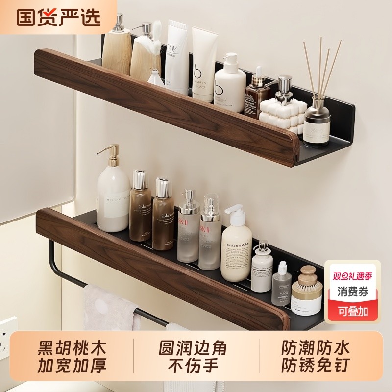 胡桃木卫生间置物架中古风浴室厕所洗漱洗手台洗手间墙上免打孔架