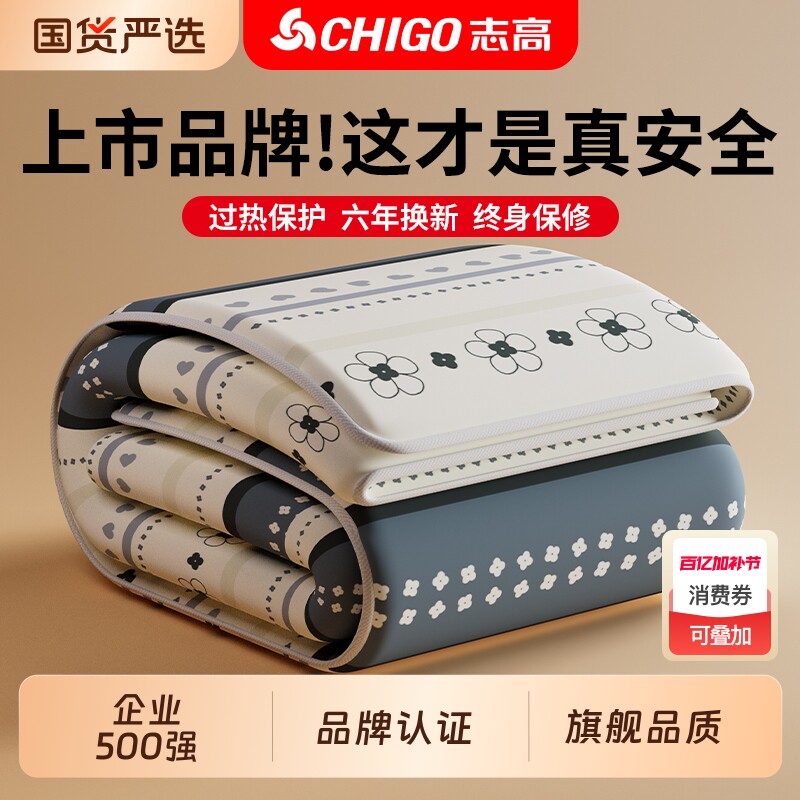 志高电热毯电褥子双人单人双控正品官方旗舰店2025新款十大品牌