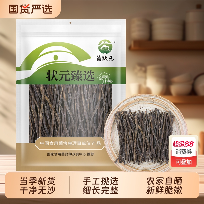 豆角干农家晒干嫩豆角