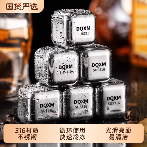 食品级316不锈钢冰块循环使用