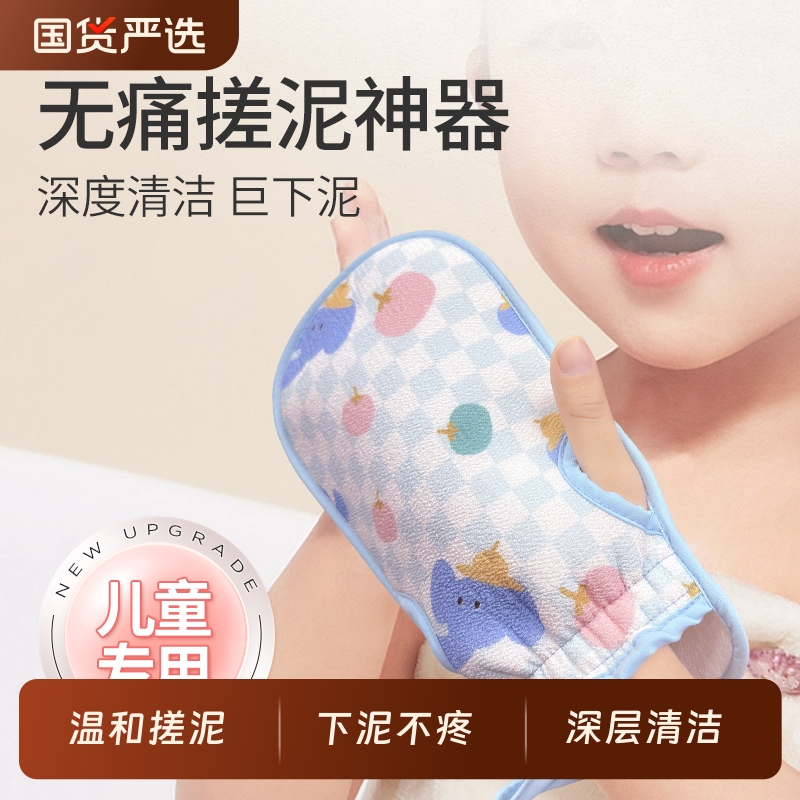 老汤儿童搓澡巾不伤皮肤无痛