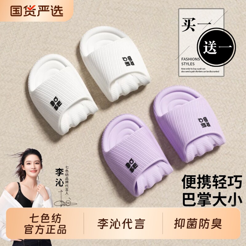 速 买一赠一 折4.9元/双 拍下9.4元 限时礼金 金币 七色纺 情侣折叠拖鞋 - 折送网