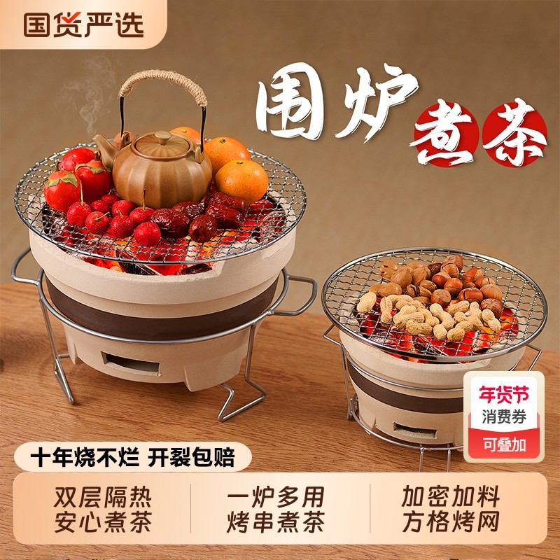 围炉煮茶新款围聚庭院烤火炉全套器具户外室内家用无烟烧烤炉摆摊